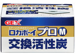 ジェックス ロカボーイプロm純正交換活性炭が305円 ココデカウ ジェックス ロカボーイプロm純正交換活性炭が305円 ココデカウ