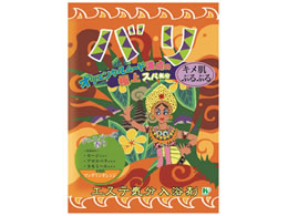 �w���X �G�X�e�C�� ������ �o��