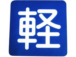 AgyCg tATC y (40cm~40cm) 00001-03688