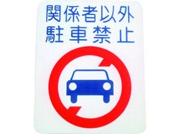 AgyCg tATC ԋ֎~ 40cm~50cm