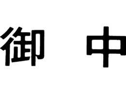 V`n^ }`X^p[  䒆 MXB-37RN