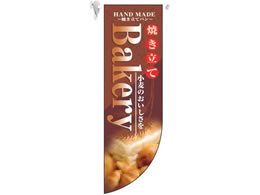 �̂ڂ艮�H�[ �~�h��R�t���b�O Bakery 6000 7462050