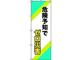 Ώ\ ̂ڂ 댯\mŃ[ЊQ 1800~600mm