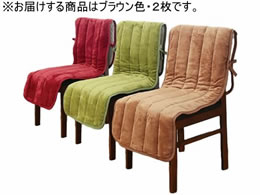 �t�@�~���[�E���C�t �A���~�V�[�g����`�F�A�J�o�[ ���F �u���E�� 2�� a3561530