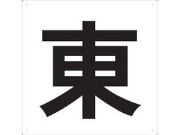 TRUSCO \  420~420 TE-E-420