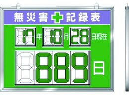 ���j�b�g �f�W�^�������^���ЊQ�L�^�\ 454�~604�~14��