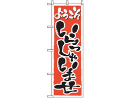 ̂ڂ艮H[ ̂ڂ Ⴂ܂ 2158 7463160