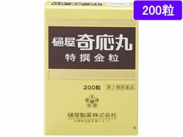 薬)樋屋奇応丸 樋屋奇応丸 特撰金粒 200粒【第2類医薬品】が3,175円 