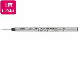 オート 水性ボールペン0.5mm替芯 黒 10本 C-305クロ