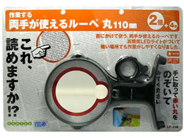 RebN 肪g郋[y 110mm LP-35R