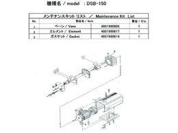 ULVAC DSB-150peiXLbg DSB-150 MAINTENANCEKIT