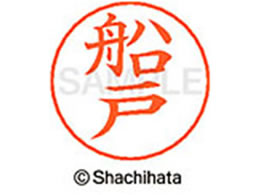 �V���`�n�^ �l�[���y���p�l�[�� �V���o�[ ���� �D�� X-GPS-1758