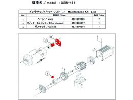 ULVAC DSB-451peiXLbg DSB-451 MAINTENANCEKIT
