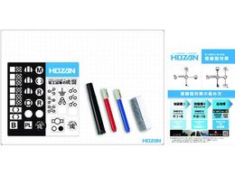 HOZAN }KLbg DK-210