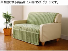 �t�@�~���[�E���C�t �ӂ�ӂ탍�[�Y �\�t�@�J�o�[ 3�l�|�����O �O���[�� a3549020