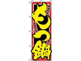 ̂ڂ艮H[ ̂ڂ  2720 7473300