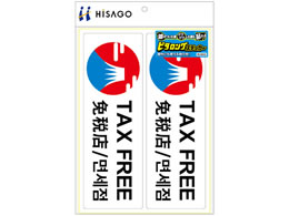 qTS s^OXebJ[ TAXFREE A4 2 KLS032