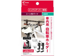 �N���g�� �T�C�N���z���_�[ LS21