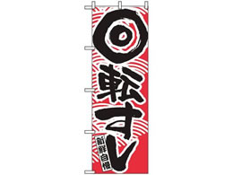 ̂ڂ艮H[ ̂ڂ ]i  2133 7473470