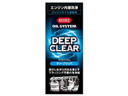 ���H�� �I�C���V�X�e�� �f�B�[�v�N���A N 2122