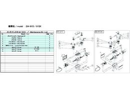 ULVAC DA-81S^81SKpeiXLbg DA-81S 81SK MAINTENANCEKIT