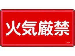 �Ώ\��/���h��댯���W�� �΋C����