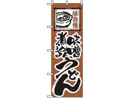 ̂ڂ艮H[ ̂ڂ Xύ݂ǂ 116 7473780