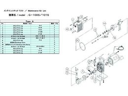 ULVAC G-100S^101SpeiXLbgA G-100S 101S MAINTENANCEKIT A