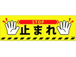 Ώ\ ~܂ESTOP H-616D 200~600 ~^Cv PVC