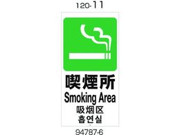 b`F ʔ 120-11(i) 94787