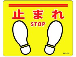 Ώ\ ~܂ESTOP H-619D 240~300 ~^Cv PVC