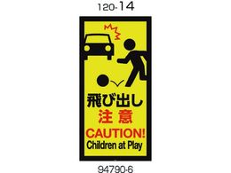 b`F ʔ 120-14(яo) 94790