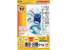 �T�����T�v���C �}���`���x�� A4 44�� 20�� LB-EM19N