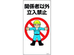 Ώ\ CXgW ֌W҈ȊO֎~