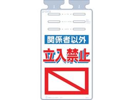  邵 u֌W҈ȊO֎~v SK-511