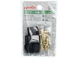 �G�[�����H�� �J�v���[(���b�N��)3�� 3355