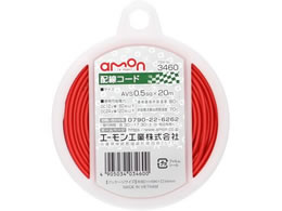 �G�[�����H�� �z���R�[�h 3460