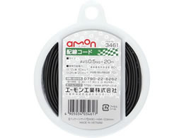 �G�[�����H�� �z���R�[�h 3461