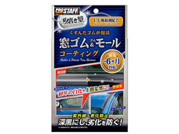 �v���X�^�b�t �����m ���S��&�S�����[���R�[�g 20mL S158