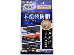 �v���X�^�b�t �����m ���h�������u���b�N�R�[�g 100mL S151