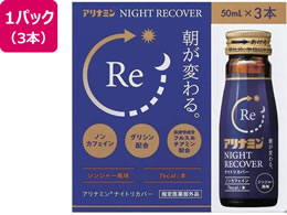 アリナミンナイトリカバー　70本 数量限定❗️ 81K-DJHrz+S._UF350,350_QL50_.jpg