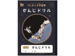 �V���E���m�[�g �W���|�j�J�w�K�� �F���� ���񂶃h���� 91��