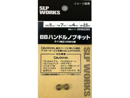 SLPW BB�n���h���m�u�L�b�g S SUS