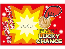 �T�T�K�� ���J�X�̏o�Ȃ��X�N���b�`���� �n�Y�� 50�� 44-2017