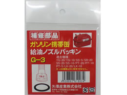 ���V�Y�� TS-3���E�p�b�L�� G3