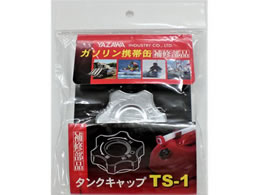 ���V�Y�� �����L���c�v YG���E TS1