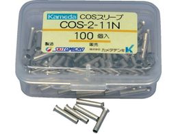 �J���_ COS�X���[�u COS-2.0-11N (100��) COS-2.0-11N