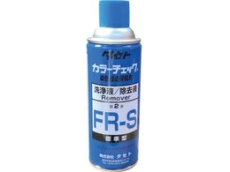 �^�Z�g �J��-�`�F�b�N���t FR-S 450�^ FRS450