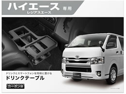 �J�[���C�g �h�����N�e�[�u�� �v���~�A�� �n�C�G�[�X NZ593