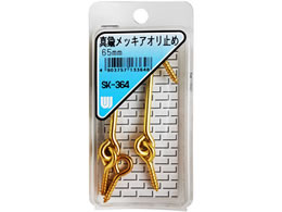 WAKI AI~ ^JbL 65mm 2Zbg SK-364